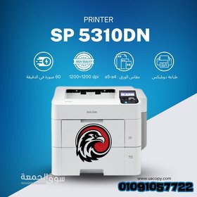 أقوى برنتر أسود A4 مكتبية ريكو RICOH SP 5310DN