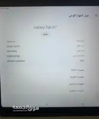 تابلت للبيع