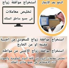 إنجاز المعاملات الحكومية