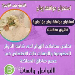 خبراء متخصصون بتخليص المعاملات