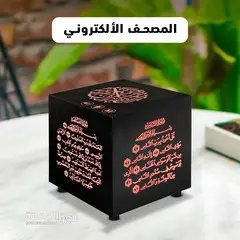 مكبر صوت لاسلكي مرتل للقرآن الكريم ،