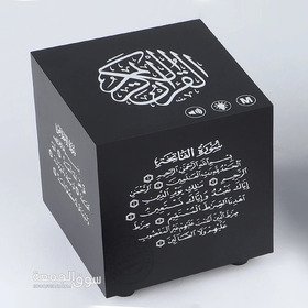 مكبر صوت لاسلكي مرتل للقرآن الكريم ، - 4