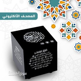 مكبر صوت لاسلكي مرتل للقرآن الكريم ، - 5