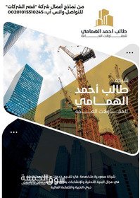 تصميم بروفايل شركة احترافي بأقل الأسعار وأفضل الباقات - 2