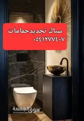 سباك حى الشاطئ والنهضه - 3