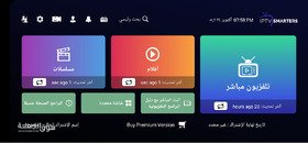 حسابات i.p.t.v لتشغيل المباراة والافلام والمسلسلات