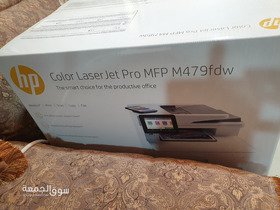 طابعة ملونه جديدةcolor laser jet pro map m479fdw