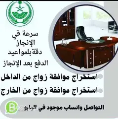 استخراج تصاريح زواج استخراج تاشيرات الدفع بعد الانجاز