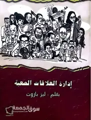 كتب تنمية ذاتية - 3