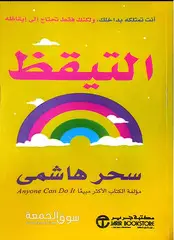 كتب تنمية ذاتية - 5