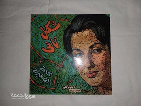 اسطوانات جرامافون حالة ممتازة - تحف