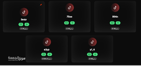 حسابات تيك توك للبيع يوزرات رباعيه تيك توك و انستا و تويتر