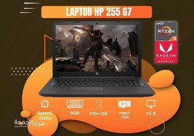 Laptop HP 255 G7 لاب توب عملي بسعر خيالي فرصة قوية