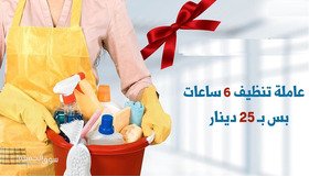 ميران كلين للتنظيف و الترتيب لتسهيل الراحة لكم