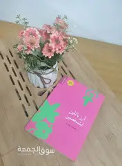 كتاب أرز بلبن لشخصين