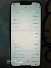 I phone 14 معاه حاجته كامله  العلبه و الكابل