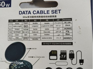 مجموعة كيبلات بيانات USB متعددة الوظائف من كليول صندوق تخزين مع محول ش