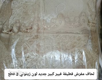 لحاف فيبر - مفرش عروسة