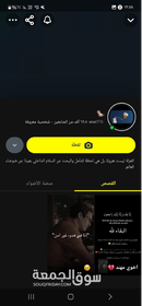 حساب سناب للاعلانات و التسويق مشاهدات فوق 50k - 2