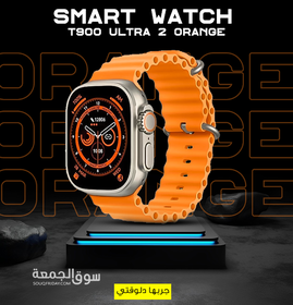 smart watch t900 ultra 2 عرض رمضان