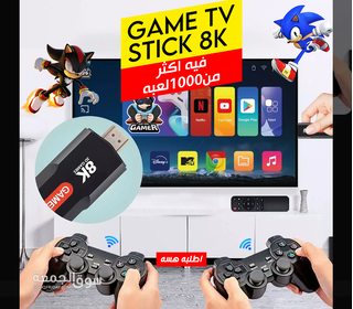 Game tv box stick 8k - 2