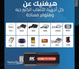 Game tv box stick 8k - 4