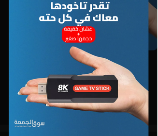 Game tv box stick 8k - 5