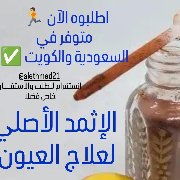 كحل‬‎